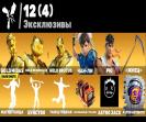 🎮 122 Skins | (PC) Battle Royale Account | 1 pcs. Available ✅