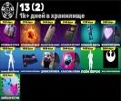 🎮 122 Skins | (PC) Battle Royale Account | 1 pcs. Available ✅
