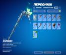 Diverse Fortnite Collection with 85 Unique Skins 🎭🖥
