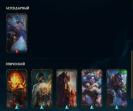 Unranked EU West Account with 43 Champions and 19 Skins