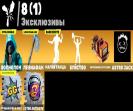 Diverse Fortnite Collection with 63 Unique Skins 🎭🖥