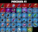Diverse Fortnite Collection with 32 Unique Skins 🎭🖥