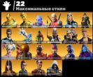 🎮 PC Battle Royale Account | 115 Skins | Sale | 1 pcs. in stock 🛡