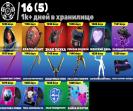 Diverse Battle Royale Collection with 41 Unique Skins 🎭🖥