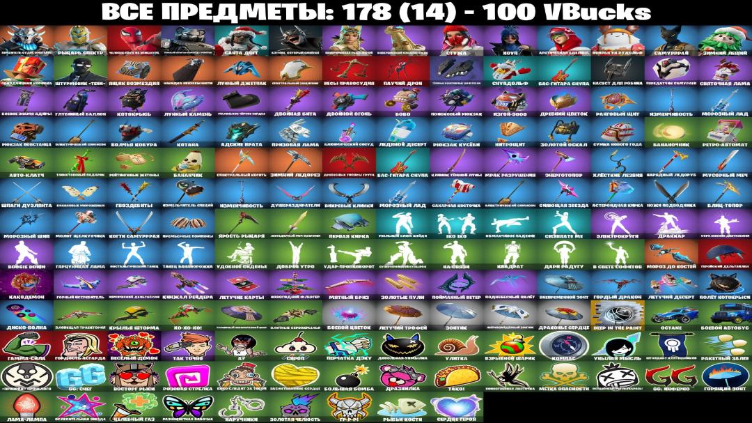 Diverse Fortnite Collection with 16 Unique Skins 🎭🖥