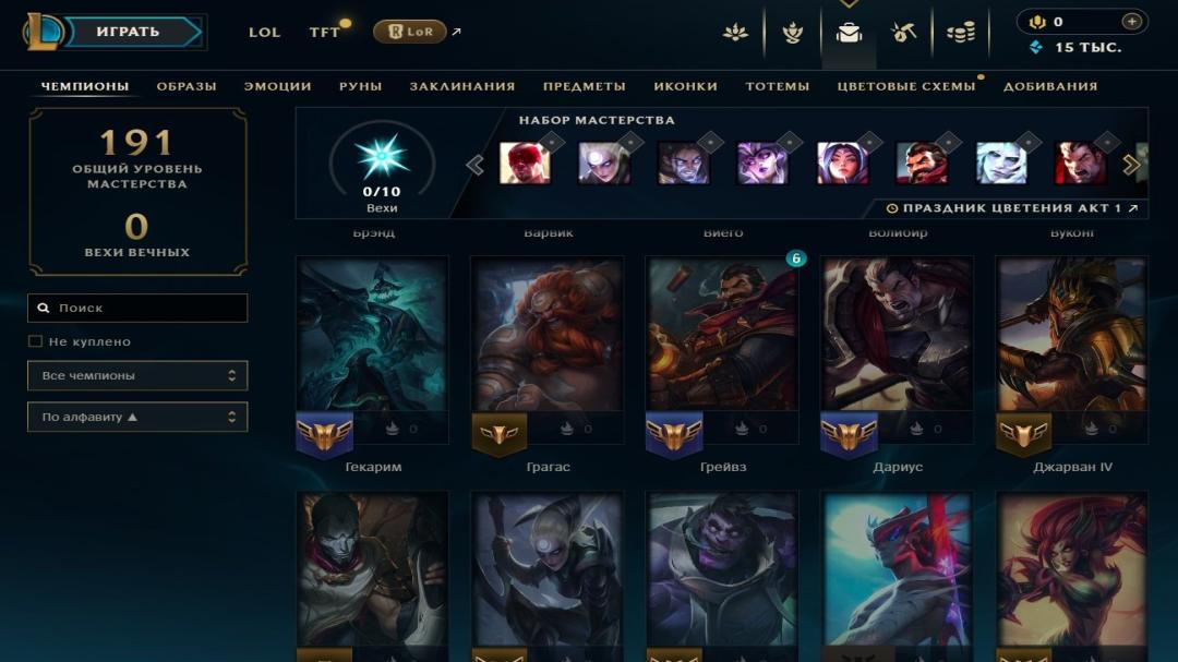 Emerald Account with 50 Champions and 22 Skins on EU West