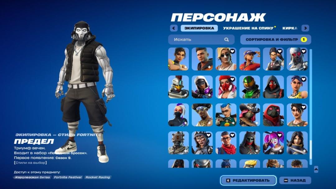 Diverse Collection of 197 Skins for PC Battle Royale 🎭🖥