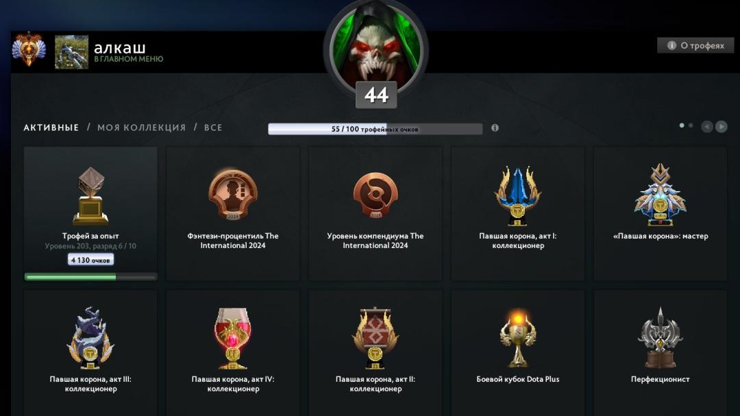 High-Ranked Dota 2 Account with 6000 MMR and 1734 Hours
