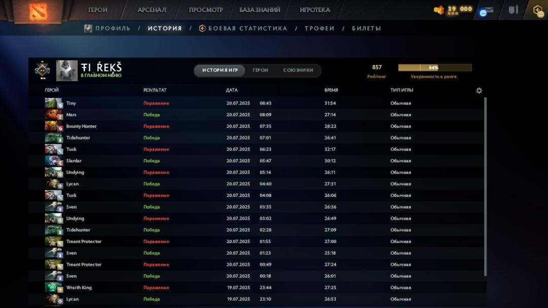 🎮 Dota 2 Account with 857 MMR | 189 Hours Played ⭐️