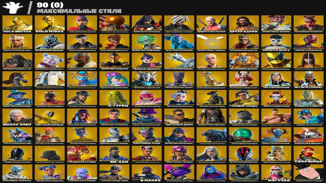 🎮 PC Battle Royale Account 🛡 376 Skins ✅ 1 pcs. In Stock ⭐️ Sale 🛒
