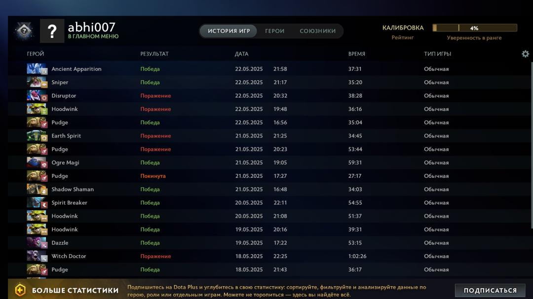 🏅 MMR 1150 | 🕒 949h | 🛡 Integrity 9071