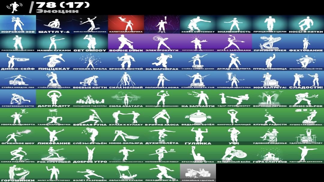 Epic Battle Royale Collection with 73 Unique Skins 🎭🖥