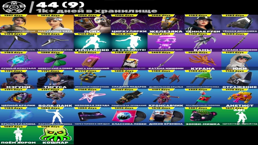 Diverse Fortnite Collection with 186 Skins on PC 🖥🎭