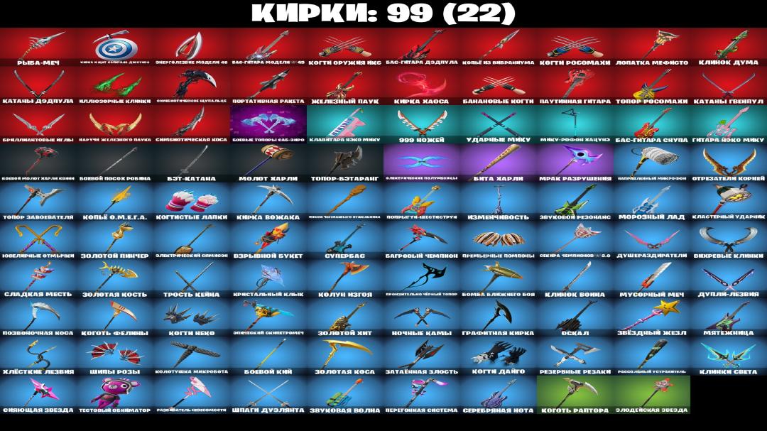 Diverse Fortnite Collection with 73 Unique Skins on PC 🖥🎭