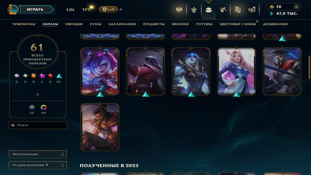 Epic EU West Account with 104 Champions and 61 Skins in Silver Rank