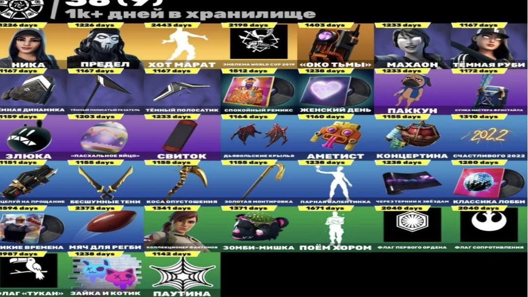 Diverse Fortnite Collection with 278 Unique Skins 🎭🖥