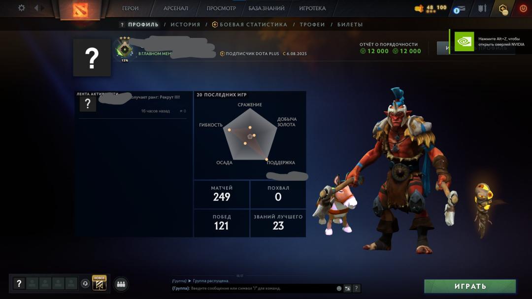 Ranked Dota 2 Account with 150 Hours and 327 MMR