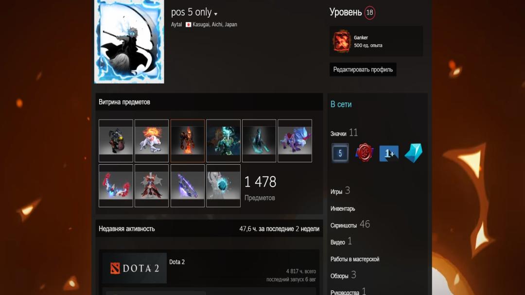 High-Rated Dota 2 Account with 4800 Hours and 2890 MMR
