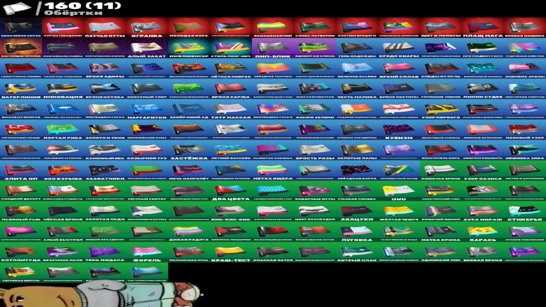 Diverse Fortnite Collection with 184 Unique Skins 🎭🖥