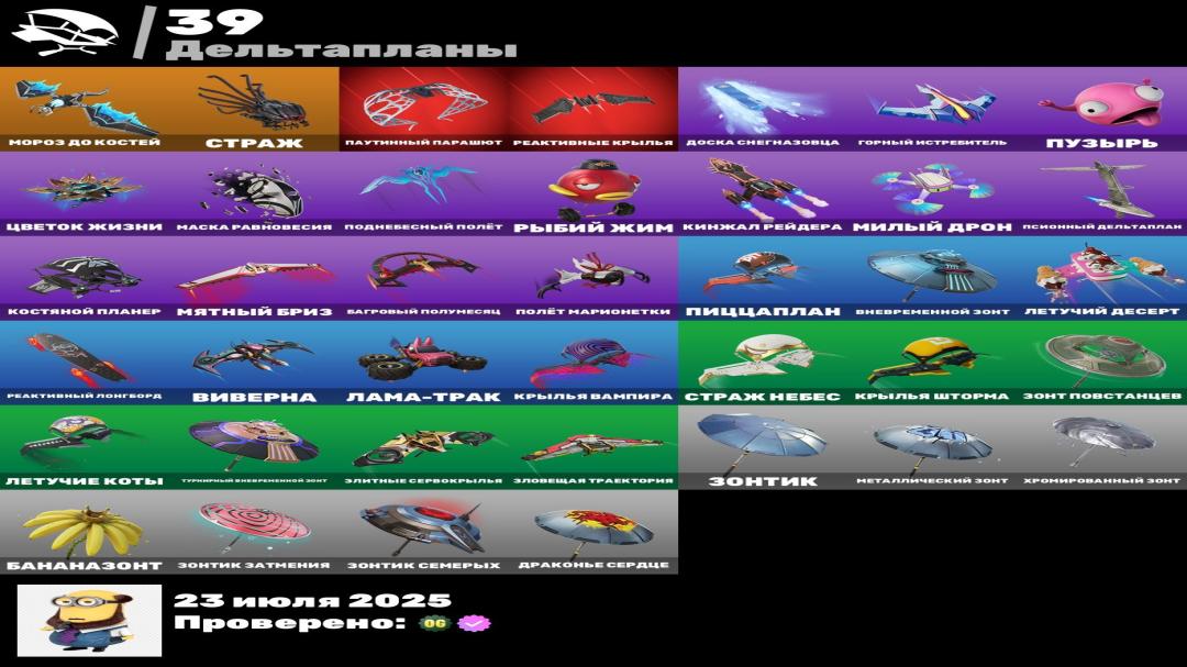 🎮 25 Skins Fortnite Account | PC Battle Royale | Sale | 1 pcs. in stock 🛡