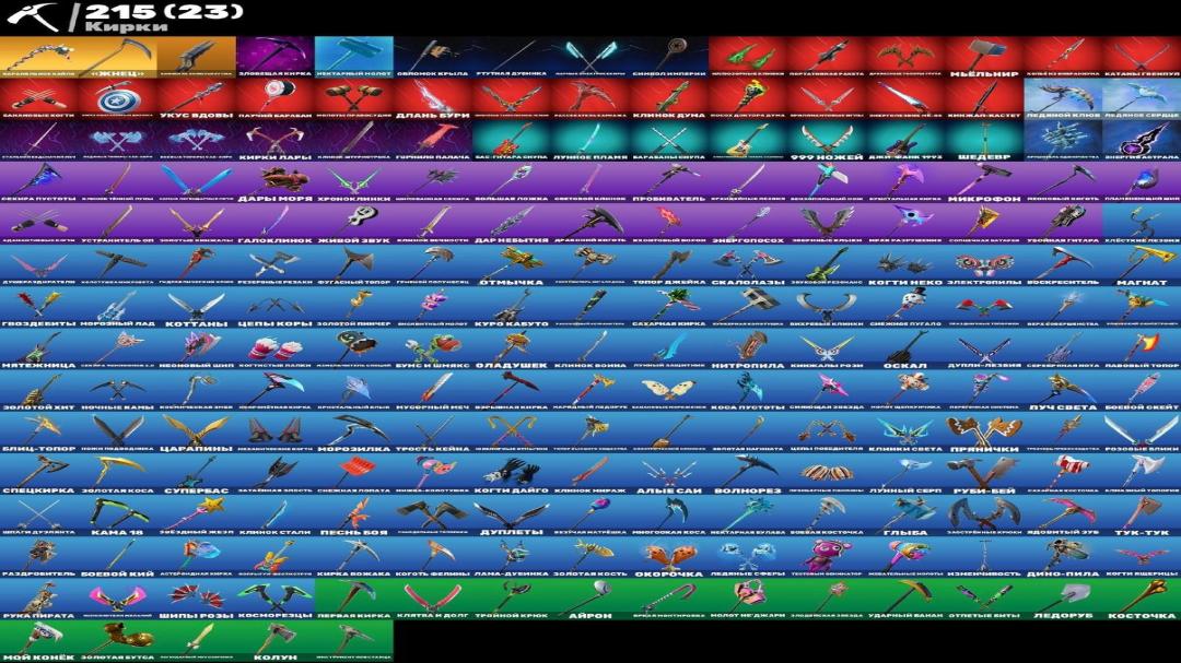 Diverse Fortnite Collection with 184 Unique Skins 🖥🎭