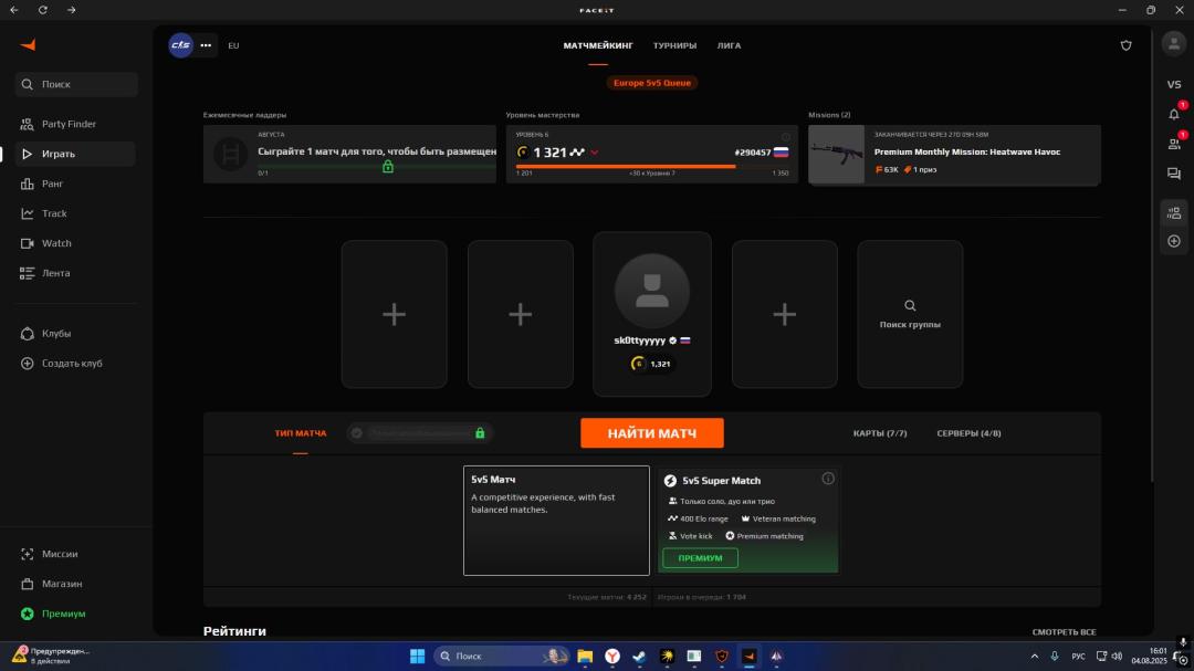 Prime FACEIT Account with 1321 ELO and Registration