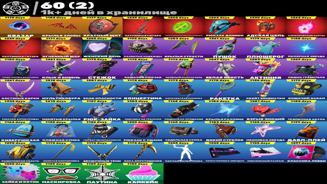 Diverse Fortnite Collection with 151 Unique Skins 🎭🖥