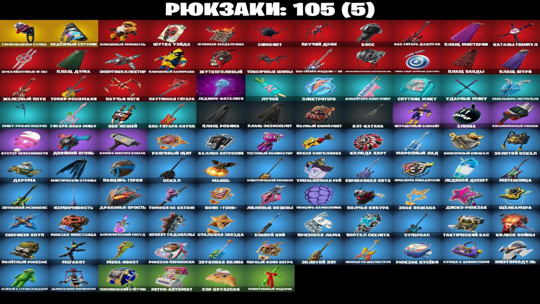 Diverse Fortnite Collection with 73 Unique Skins on PC 🖥🎭