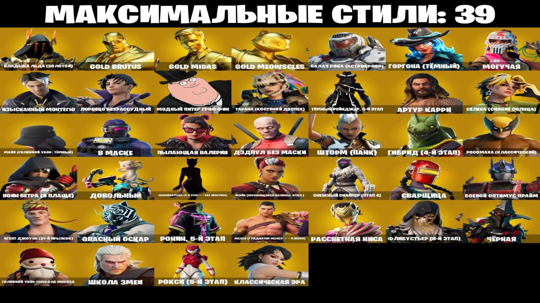 🎮 PC Battle Royale Account 🛡 143 Skins ✅ Sale 🛒 1 pcs. 🌟