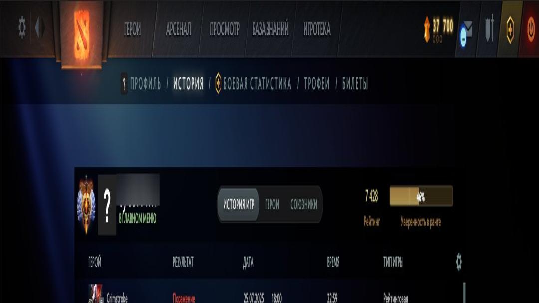 High-Ranked Dota 2 Account with 7428 MMR and 180 Hours Played