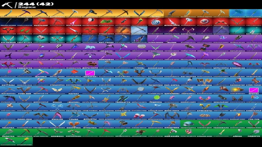 Diverse Fortnite Collection with 275 Unique Skins 🎭🖥