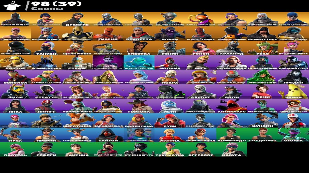 Diverse Collection of 98 Skins for PC Battle Royale 🎭🖥