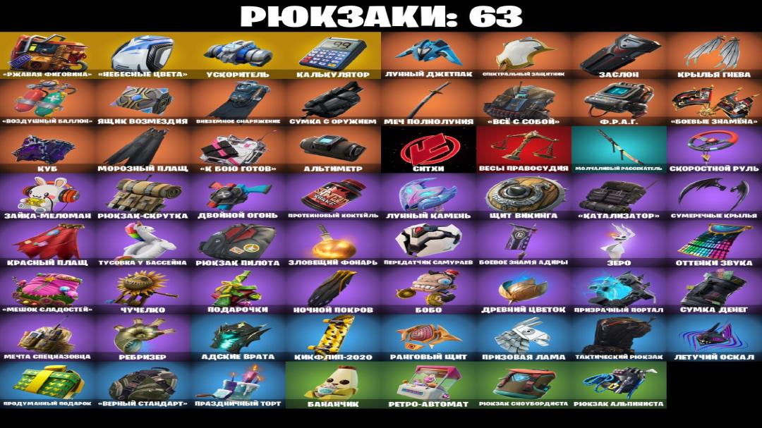 Diverse Collection of 75 Skins for PC Battle Royale 🎭🖥