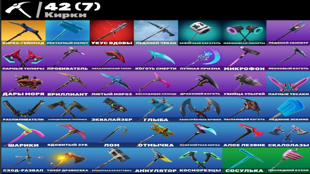 Battle Royale Account with 60 Unique Skins on PC 🎭🖥