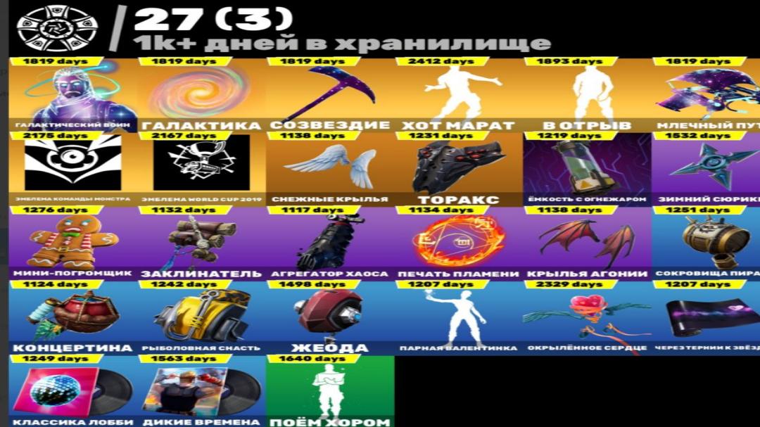 🎮 154 Skins | (PC) Battle Royale Account | 1 pcs. in stock ✅