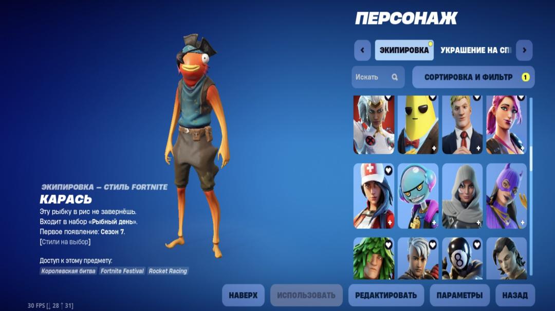 Diverse Fortnite Collection with 97 Unique Looks 🎭🖥