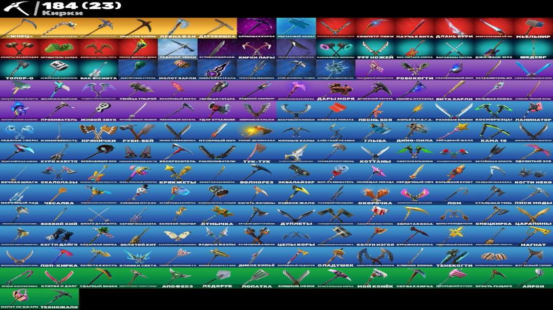Epic Collection of 201 Skins for PC Battle Royale 🖥🎭