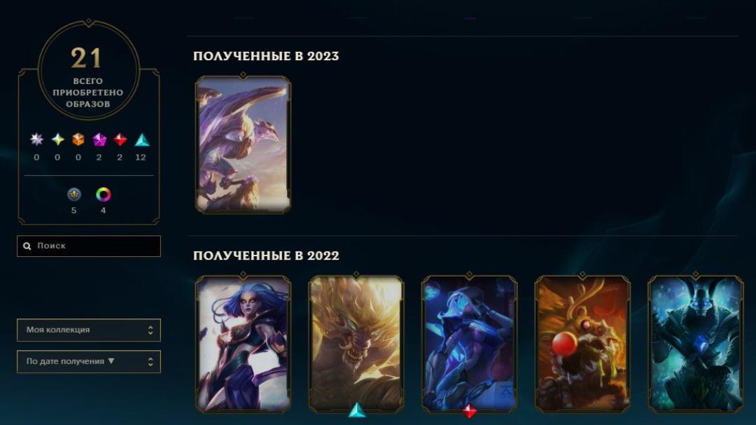 Master League Account with 65 Champions and 21 Skins on EU West