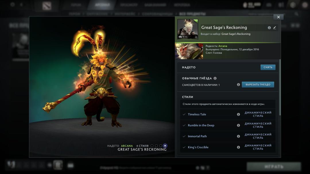 High-Ranked Dota 2 Account with 5200 Hours of Playtime