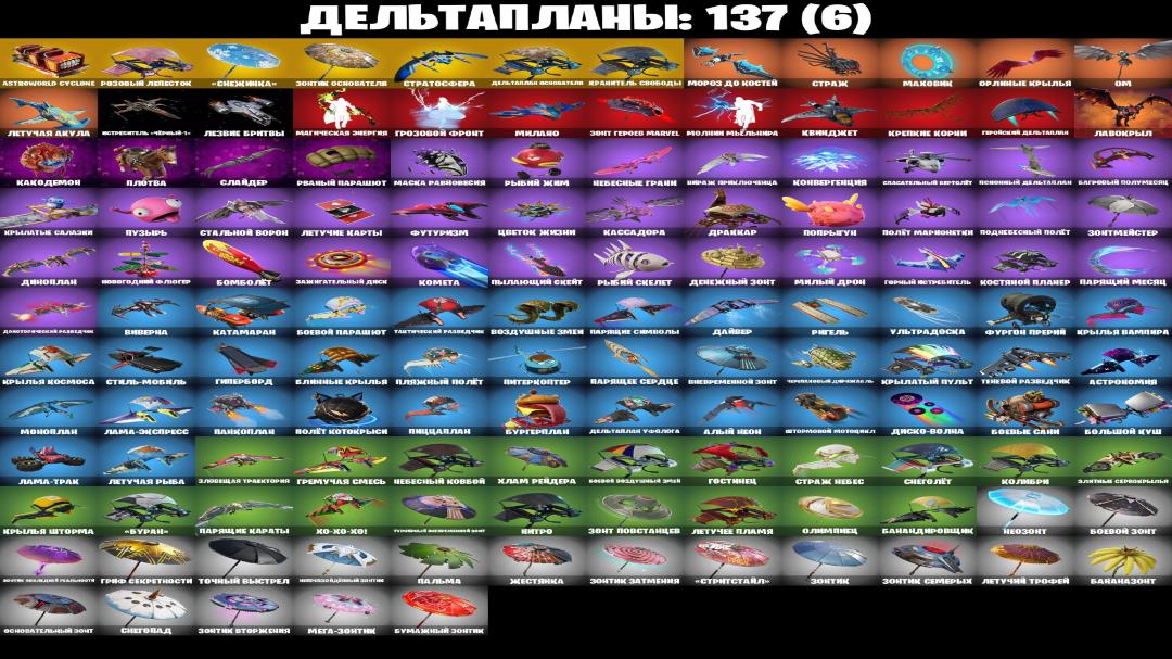 🎮 PC Battle Royale Account 🛡 143 Skins ✅ Sale 🛒 1 pcs. 🌟