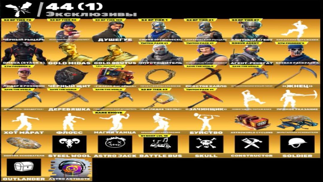 Diverse Collection of 171 Unique Skins for Battle Royale 🖥🎭