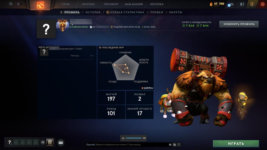 High-Ranked Dota 2 Account with 7428 MMR and 180 Hours Played