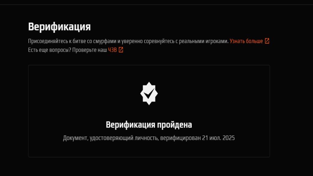 Prime Account with FACEIT ELO 1000 and Registration Included