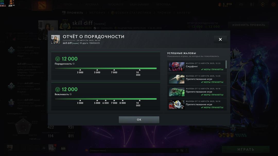 🏅 MMR 2500 | 🕒 1200h | 🛡 Integrity 12000