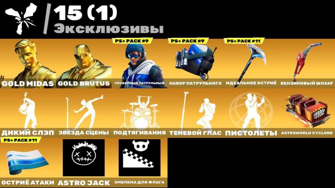 Battle Royale Account with 62 Unique Skins on PC 🖥🎭
