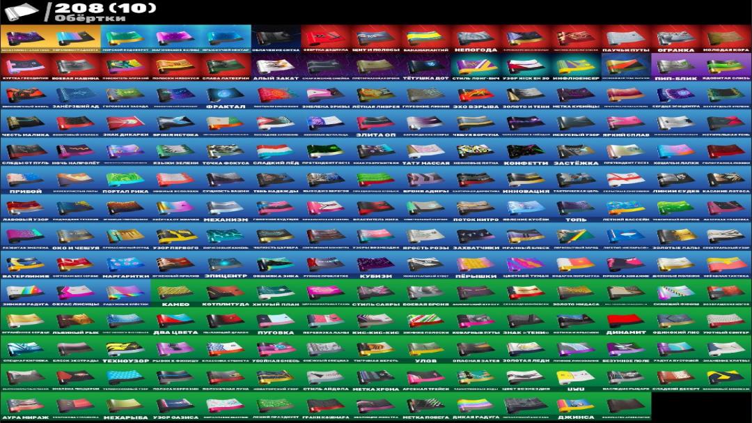 Diverse Collection of 284 Skins for PC Battle Royale 🎭🖥