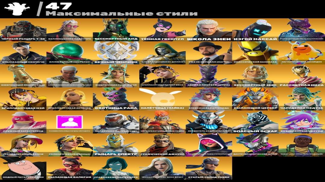 Battle Royale Account with 183 Unique Skins for PC 🖥🎭