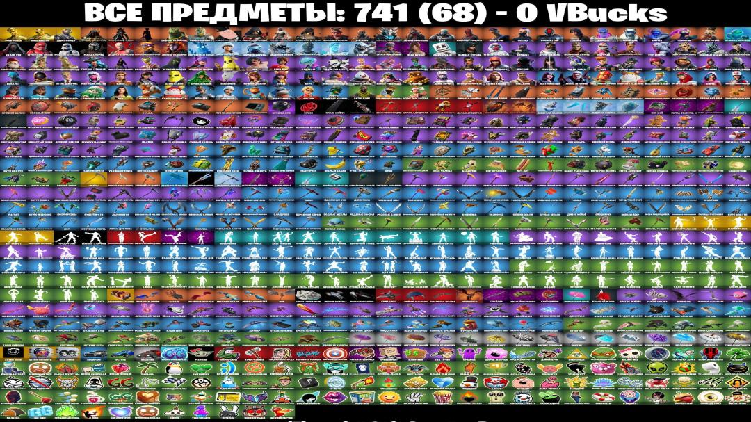 Diverse Fortnite Collection with 128 Unique Skins 🎭🖥