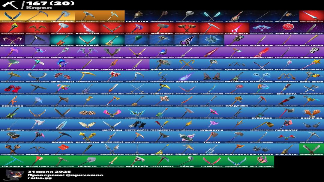Diverse Fortnite Collection with 155 Unique Skins on PC 🎭🖥