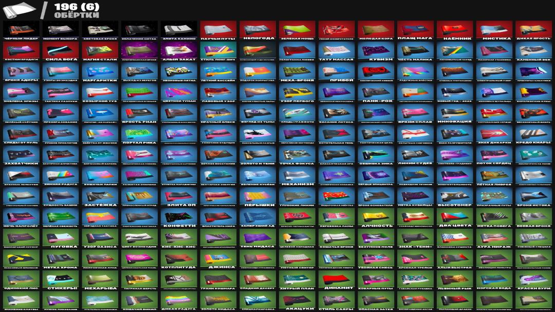 🎮 Fortnite PC Account | 290 Skins | Battle Royale | 1 pcs. in stock ✅